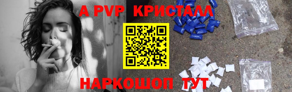 А ПВП крисы CK  Вход с VPN  Alfa_PVP мука  Миасс 