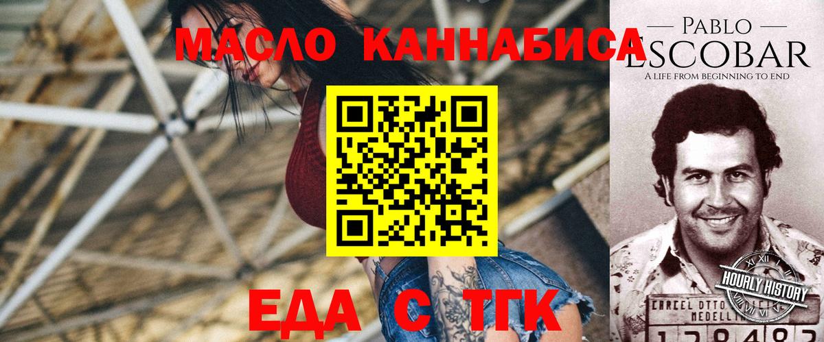 Canna-Cookies конопля Миасс