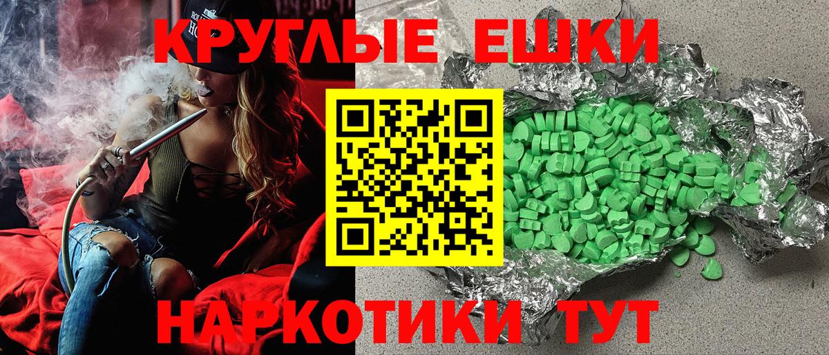 Экстази MDMA Миасс
