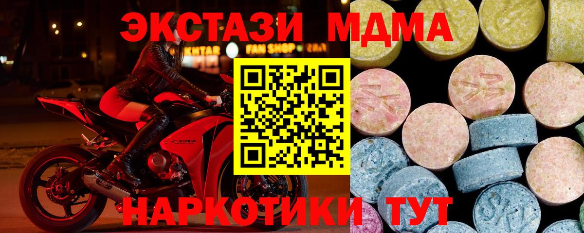 МДМА Molly Миасс