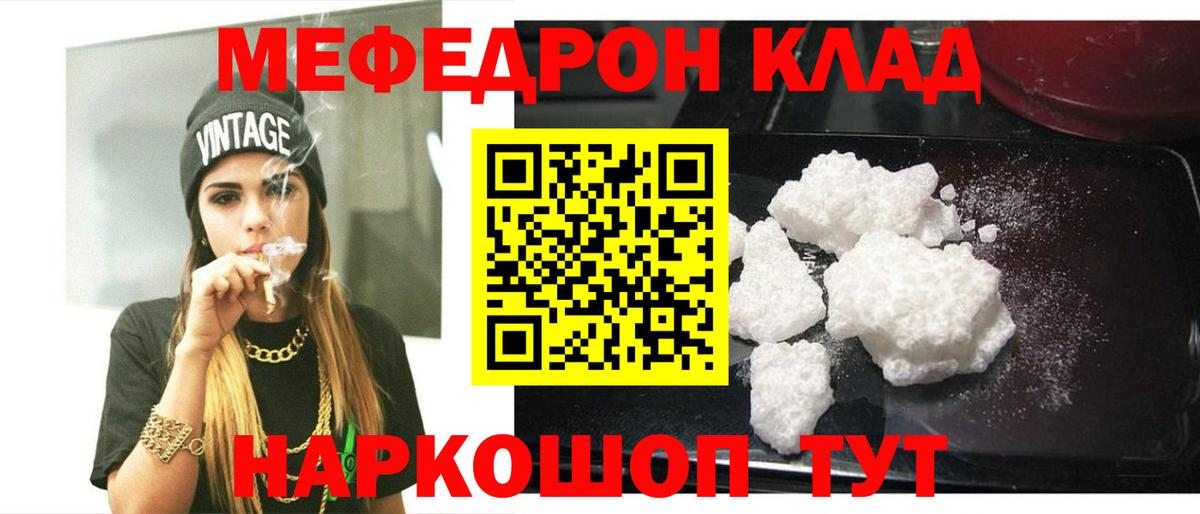 Мефедрон мука Миасс
