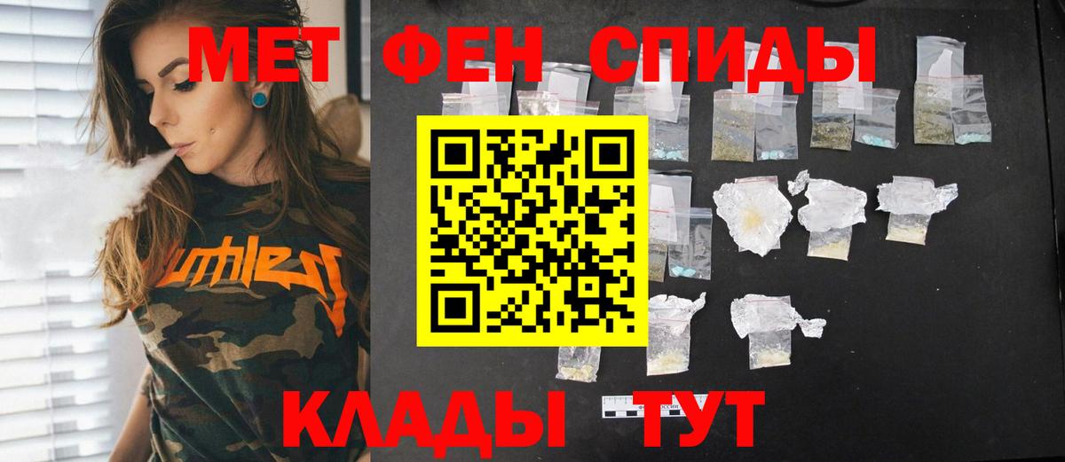Метамфетамин Methamphetamine  Вход с VPN  Миасс 