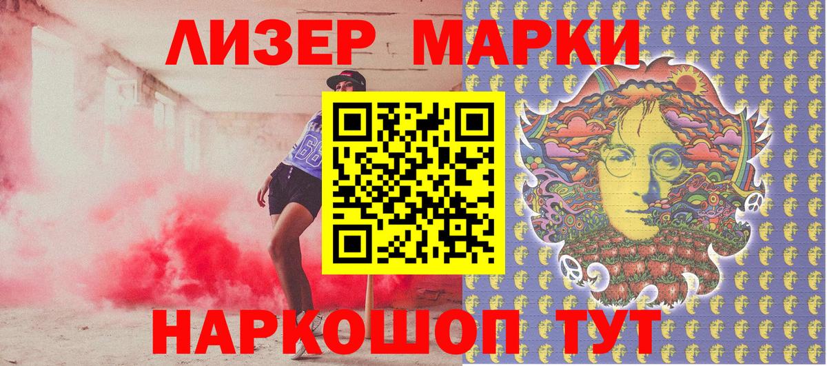 Марки 25I-NBOMe  Наркотические марки 1,8мг  Вход с VPN  Наркотические марки 1,8мг  Миасс 