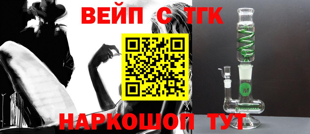 ТГК концентрат  Вход с VPN  Миасс 